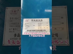 دستگاه پرس لاستیکی